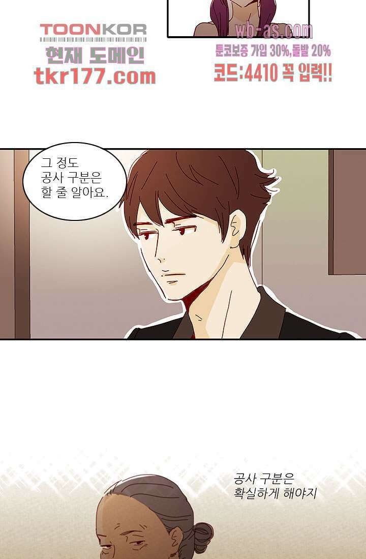 내 사랑 마리아 57화 14