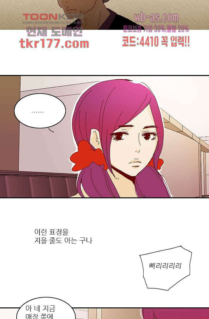 내 사랑 마리아 57화 15