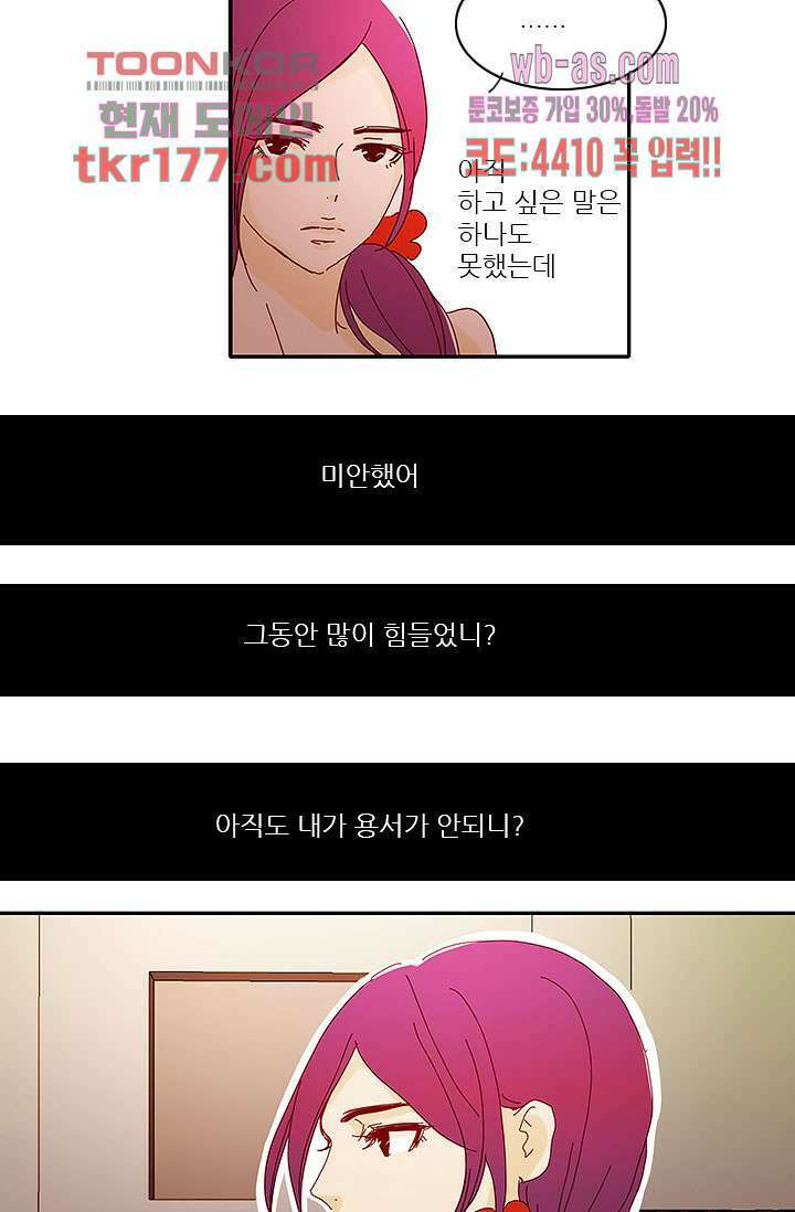 내 사랑 마리아 57화 17