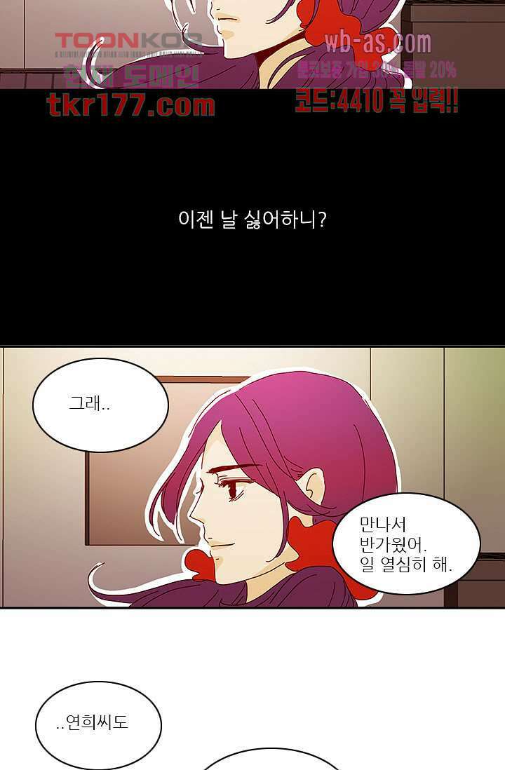 내 사랑 마리아 57화 18