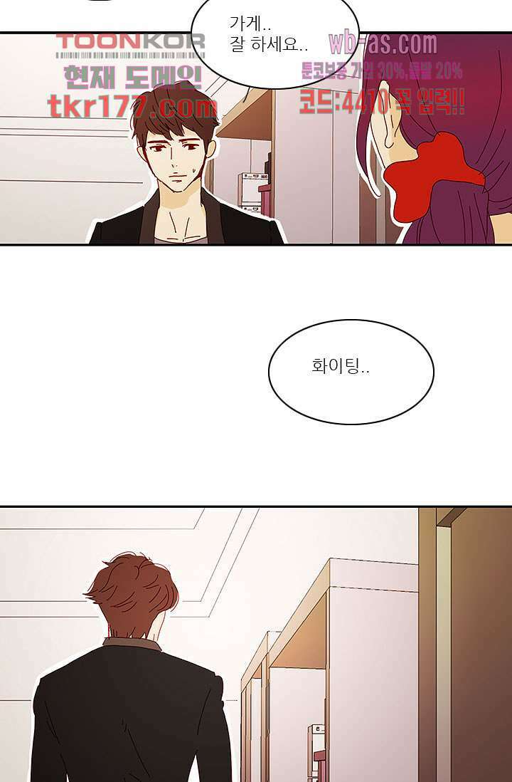 내 사랑 마리아 57화 19