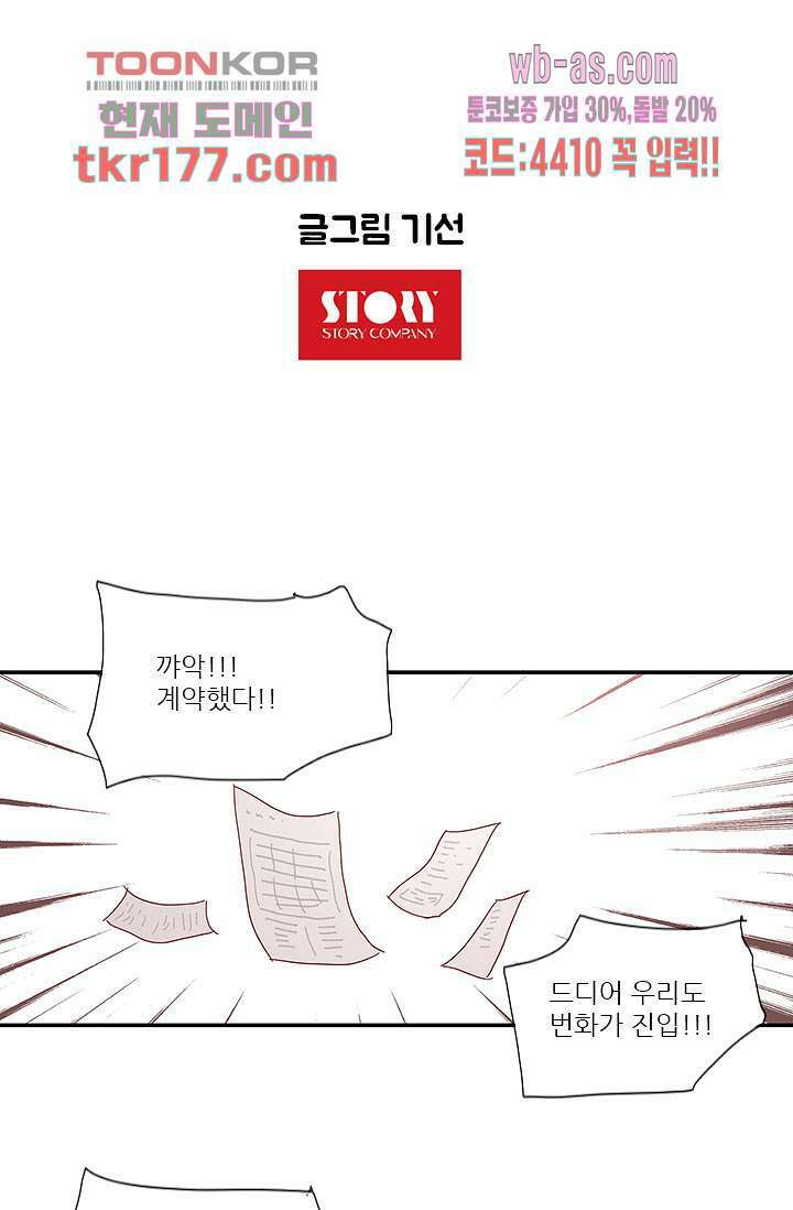 내 사랑 마리아 57화 21