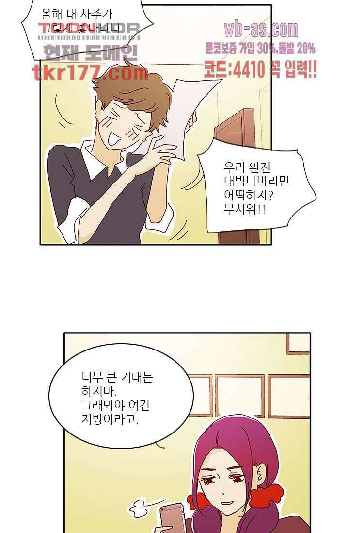 내 사랑 마리아 57화 22