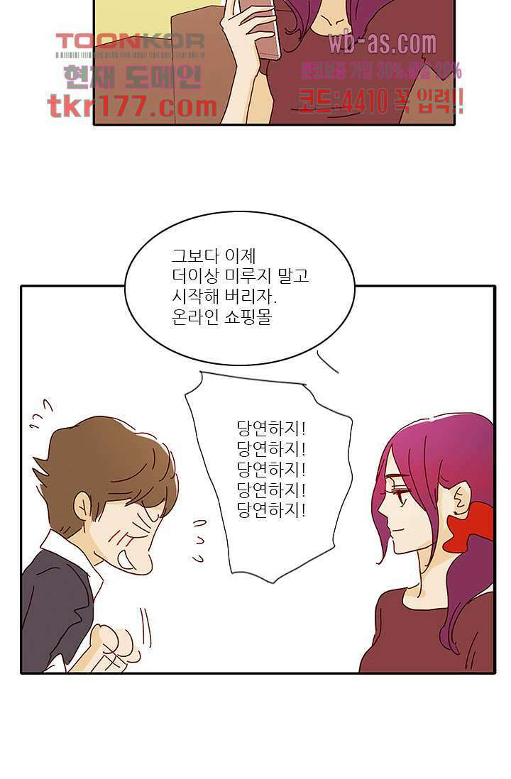 내 사랑 마리아 57화 23