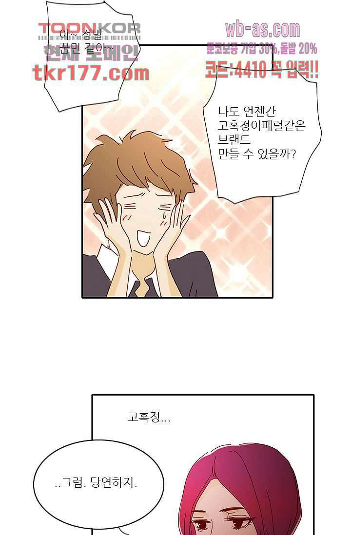 내 사랑 마리아 57화 24
