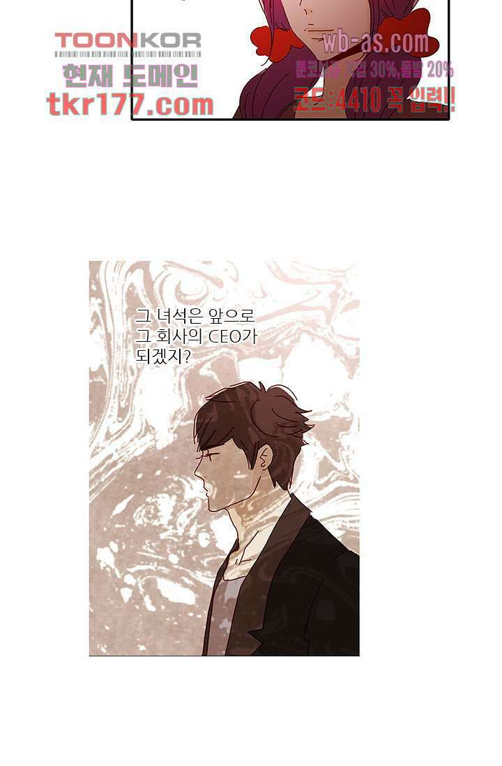 내 사랑 마리아 57화 25