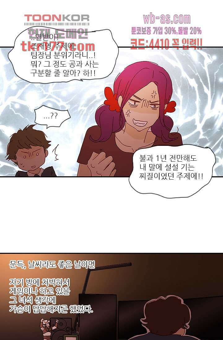 내 사랑 마리아 57화 26