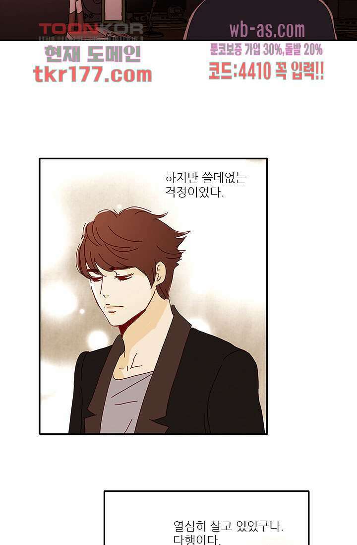 내 사랑 마리아 57화 27