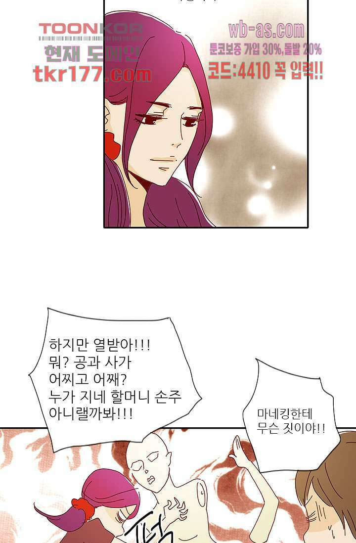 내 사랑 마리아 57화 28