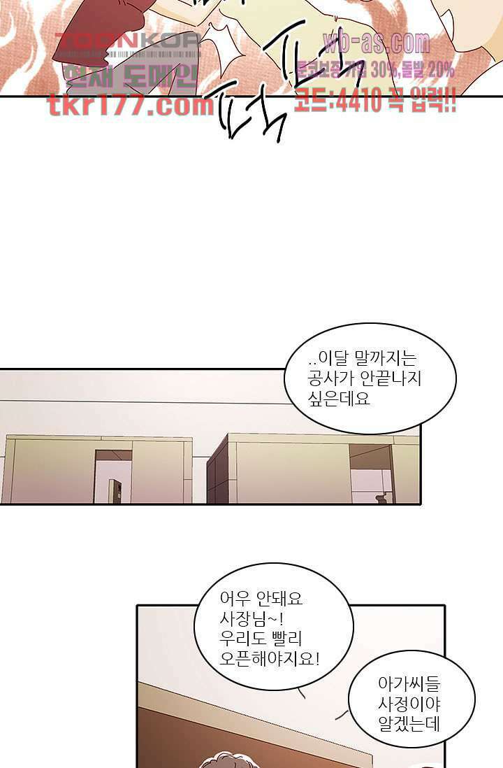 내 사랑 마리아 57화 29