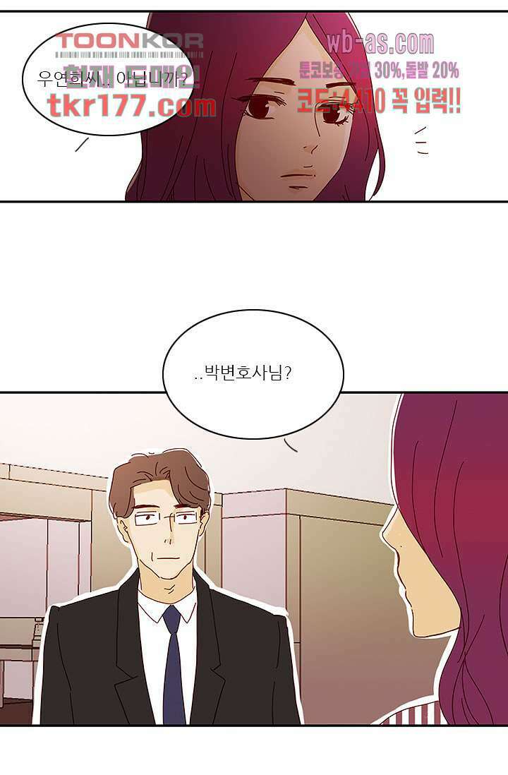 내 사랑 마리아 57화 31