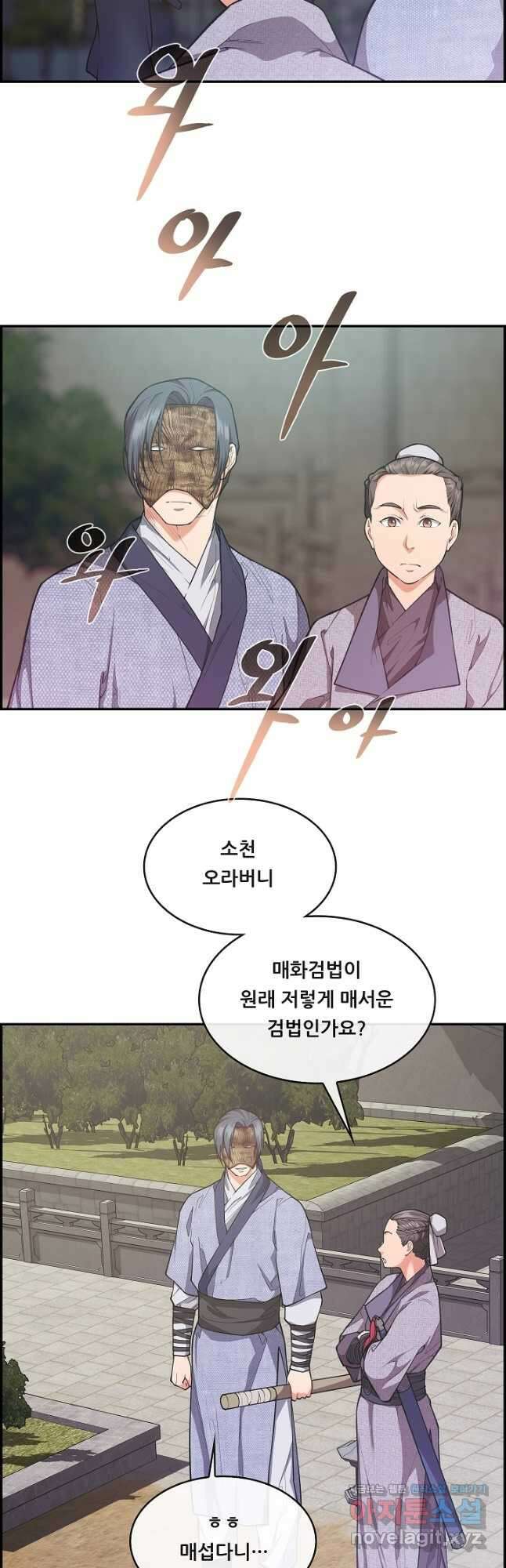종천지연 45화 2