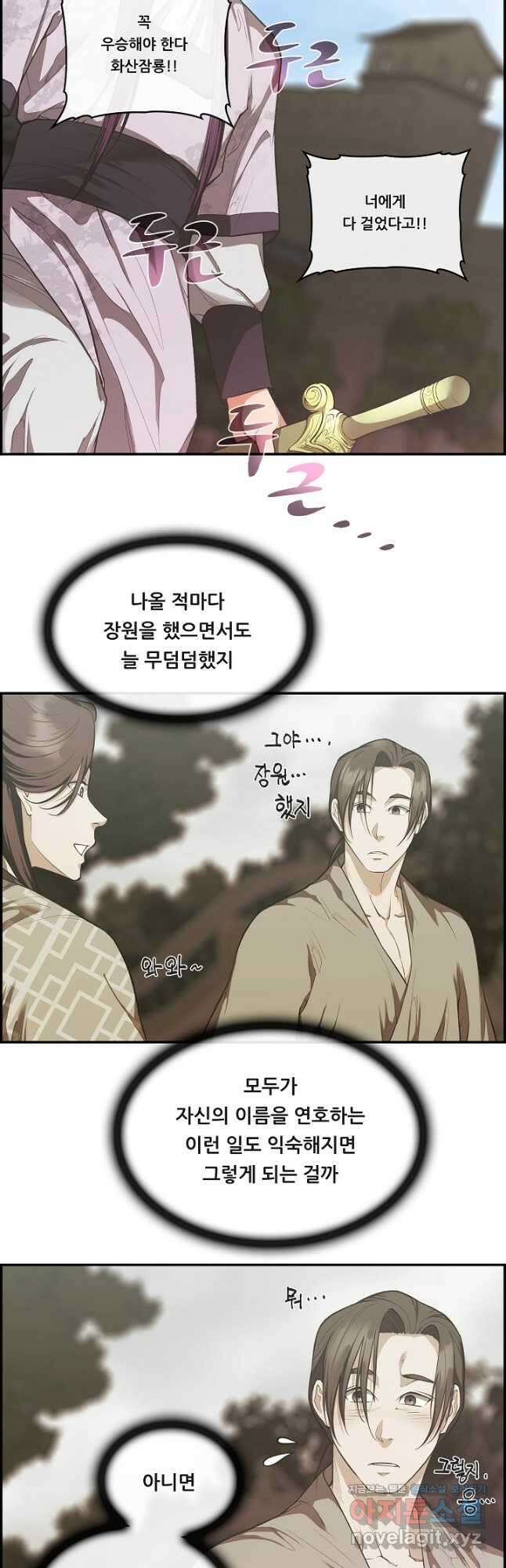 종천지연 45화 7