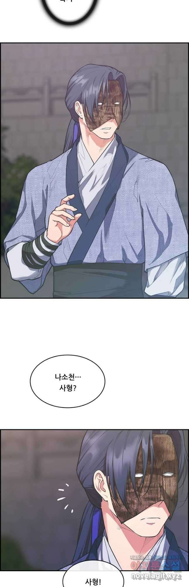 종천지연 45화 9