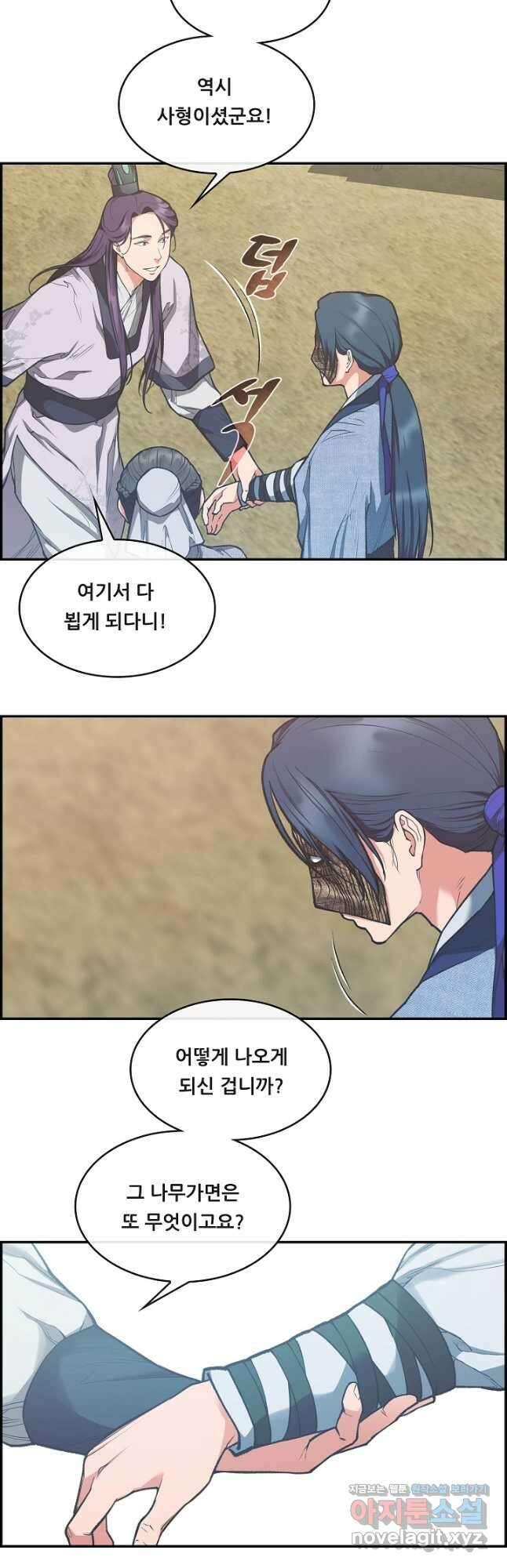 종천지연 45화 10