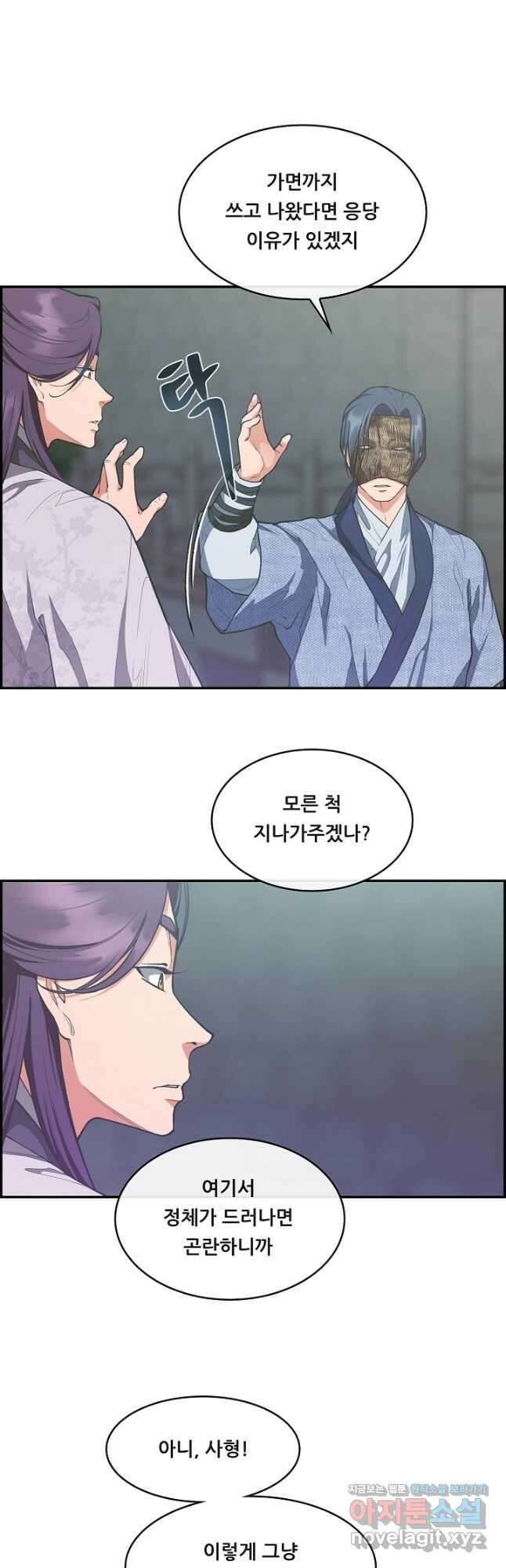 종천지연 45화 11
