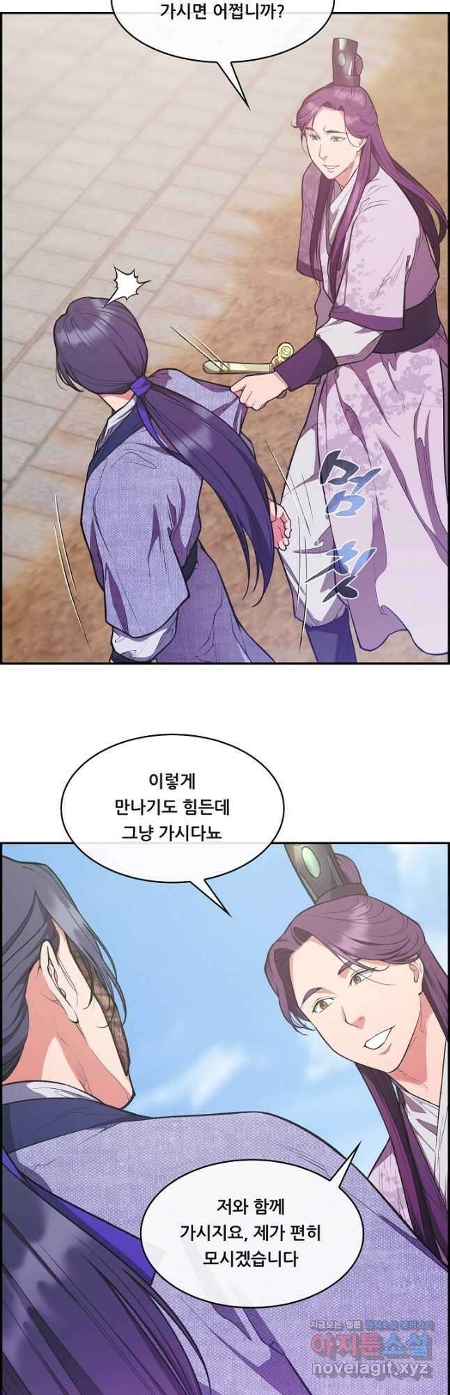 종천지연 45화 12