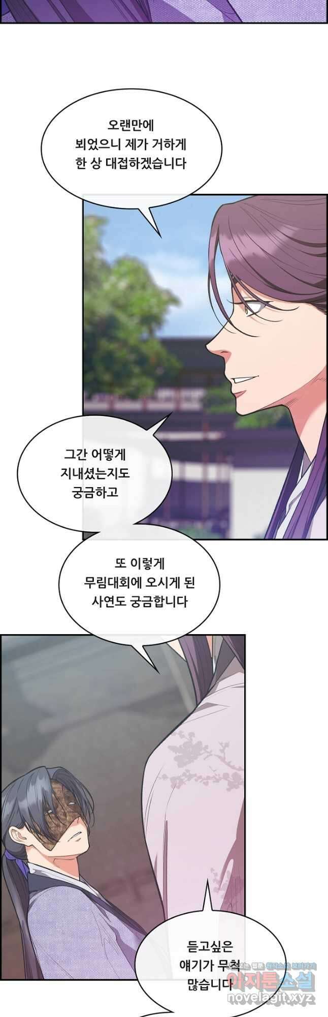 종천지연 45화 13