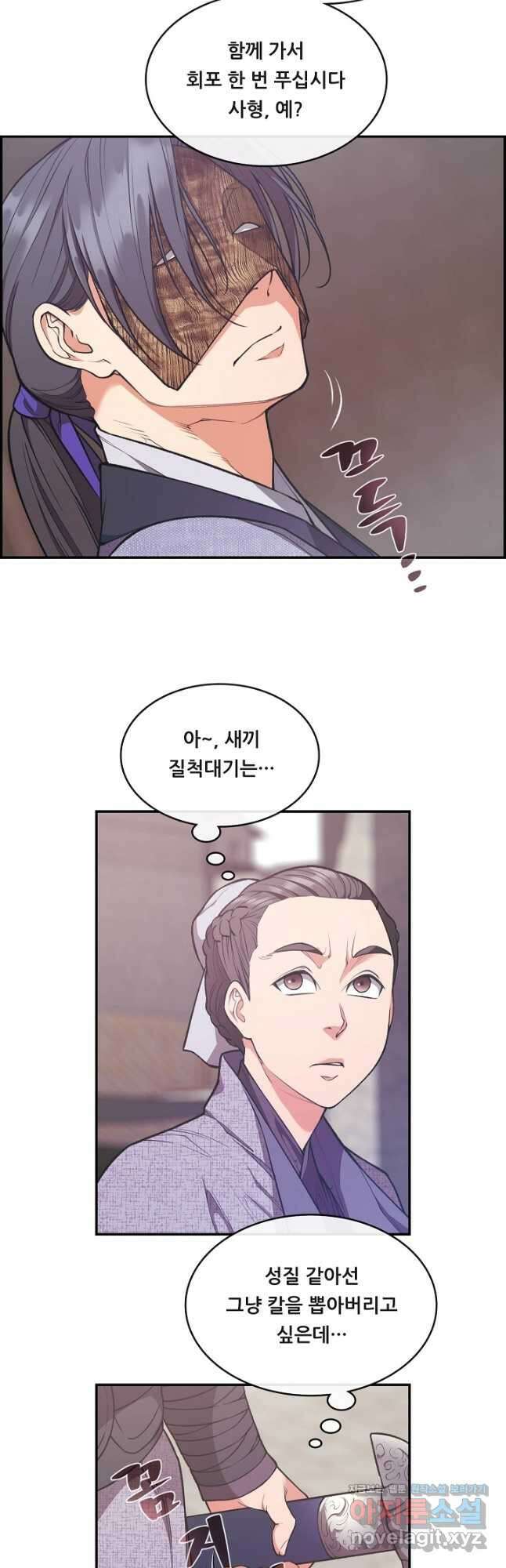 종천지연 45화 14