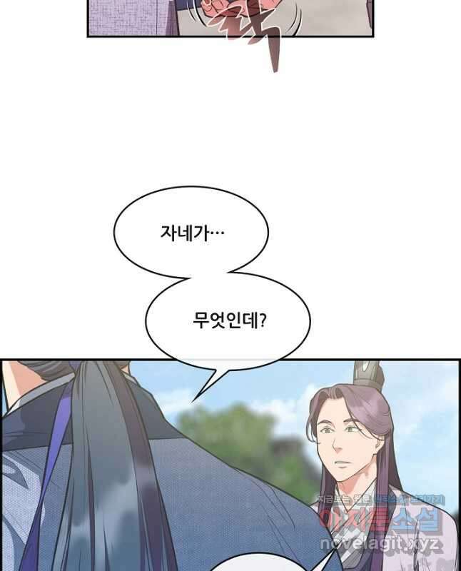 종천지연 45화 15