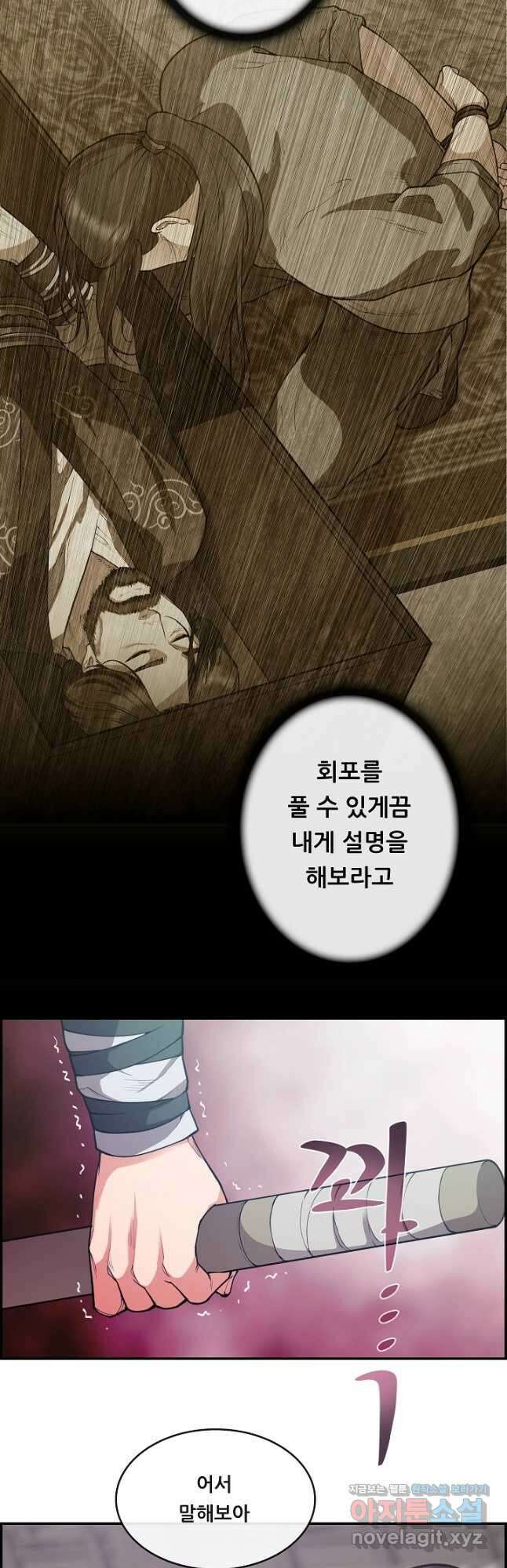 종천지연 45화 18