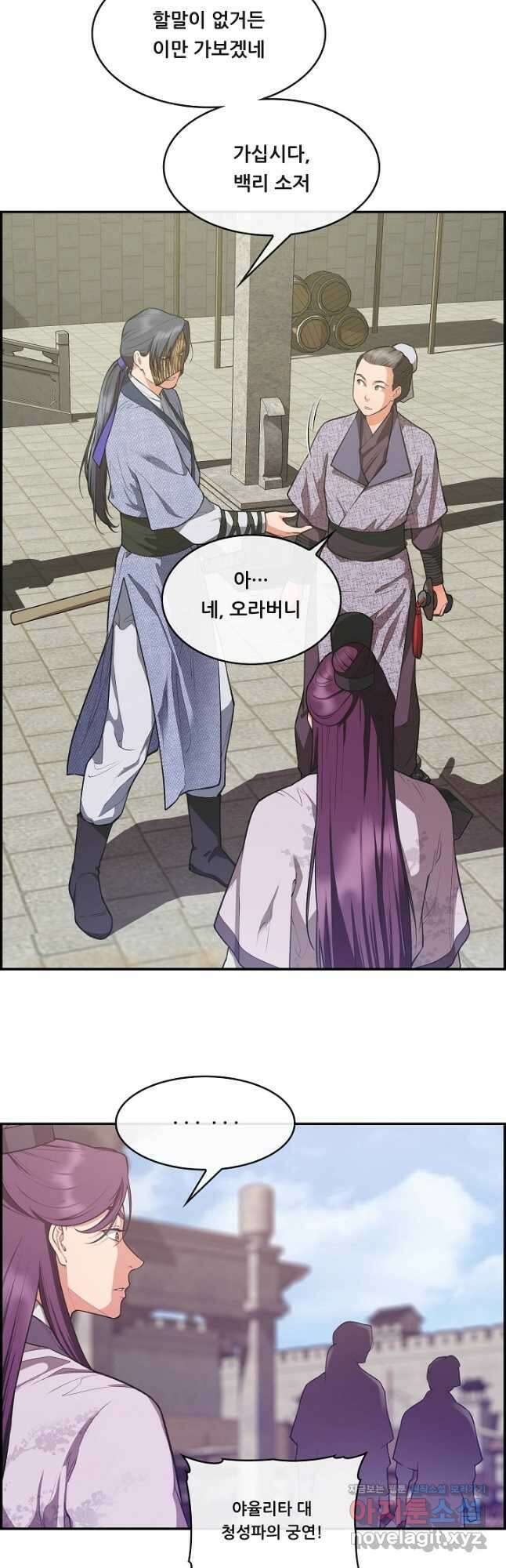 종천지연 45화 20