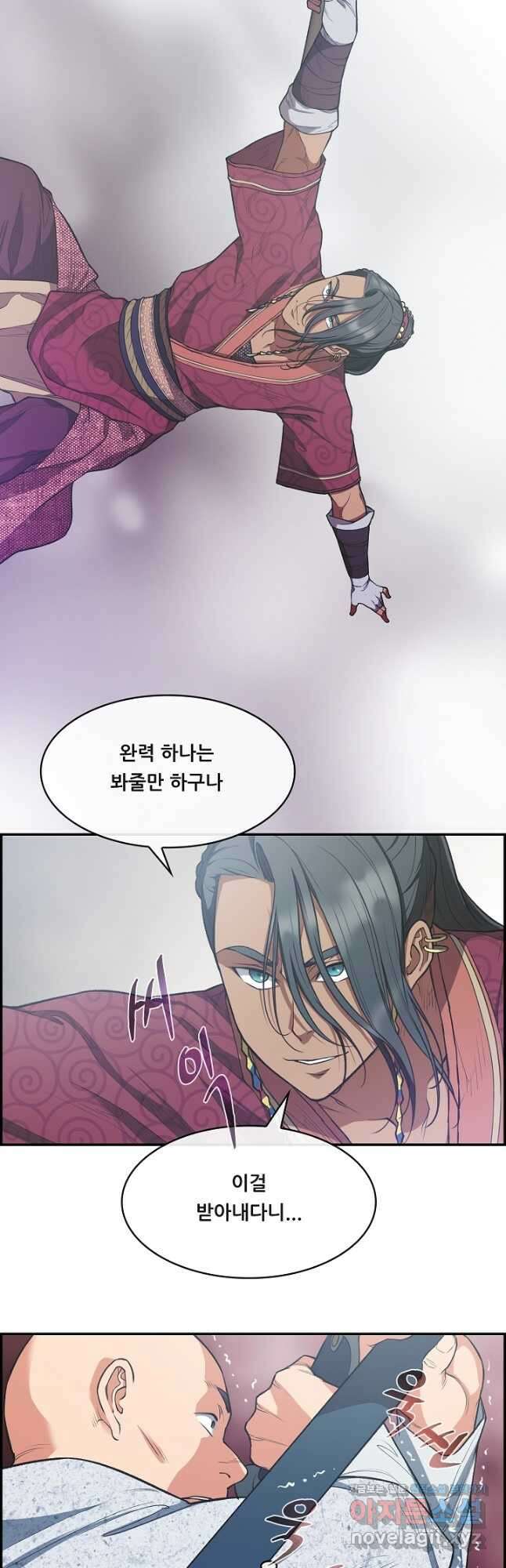 종천지연 45화 24