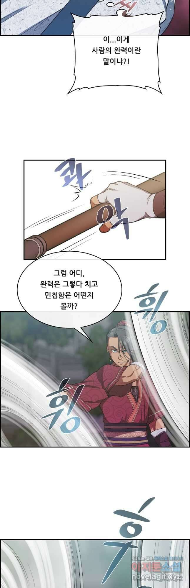 종천지연 45화 25