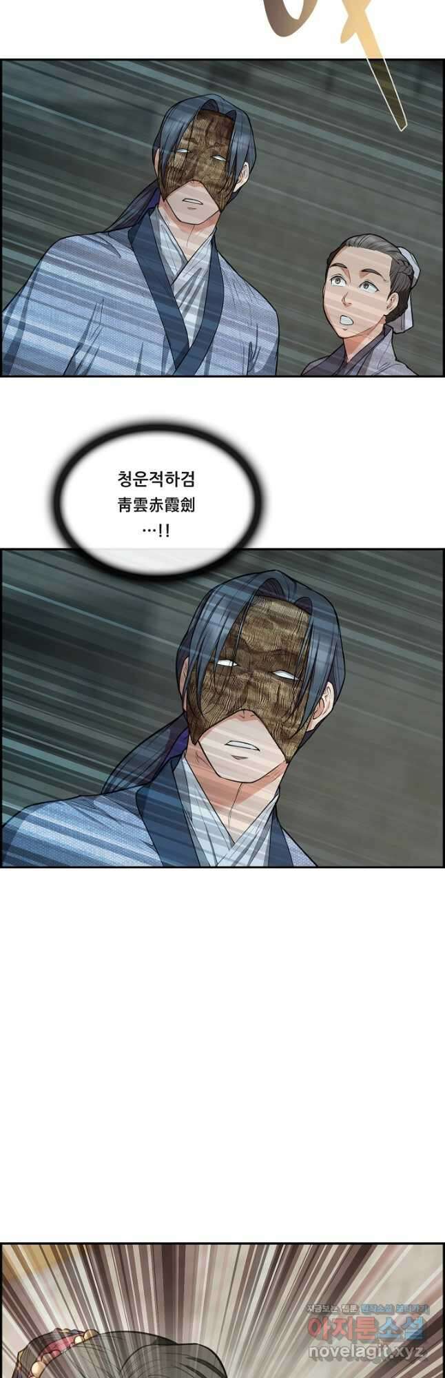 종천지연 45화 34