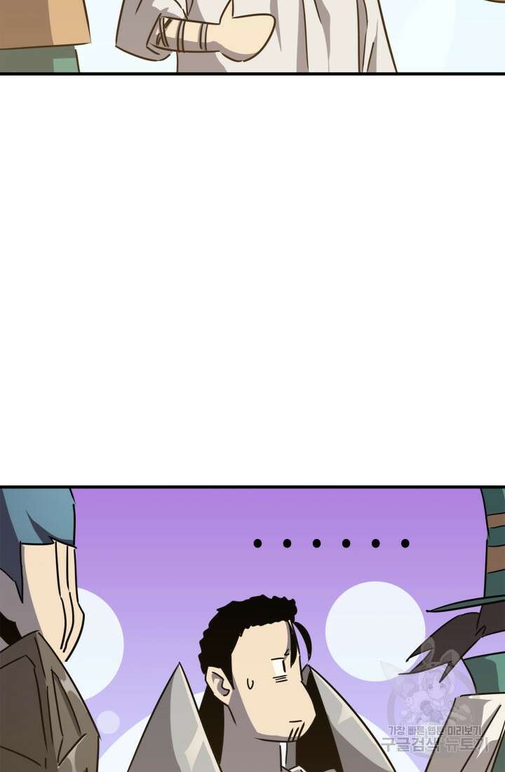 현질 없이 최강으로 29화 9