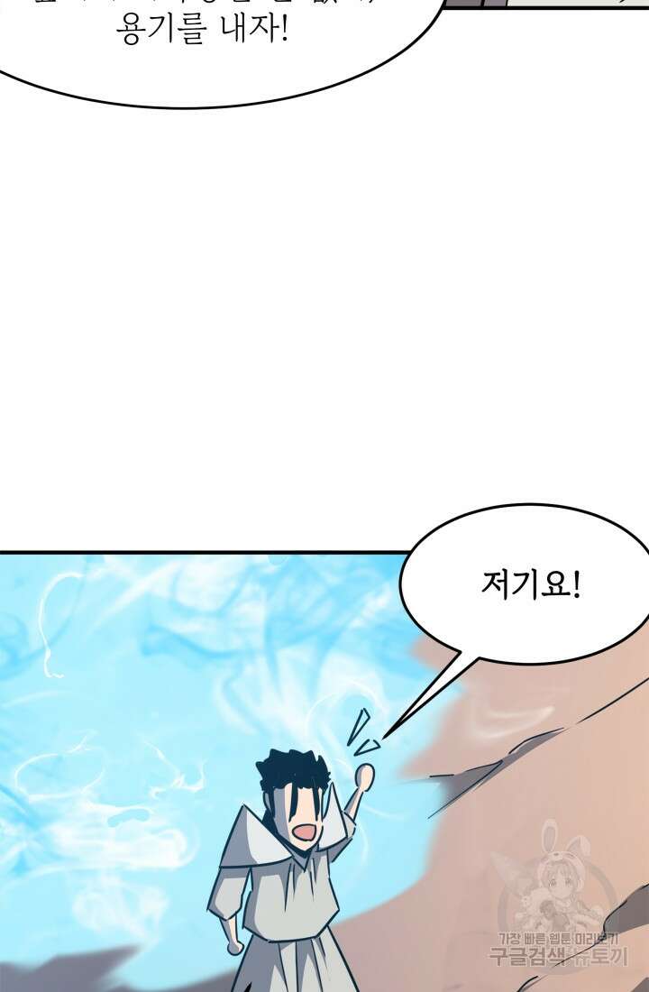 현질 없이 최강으로 29화 12