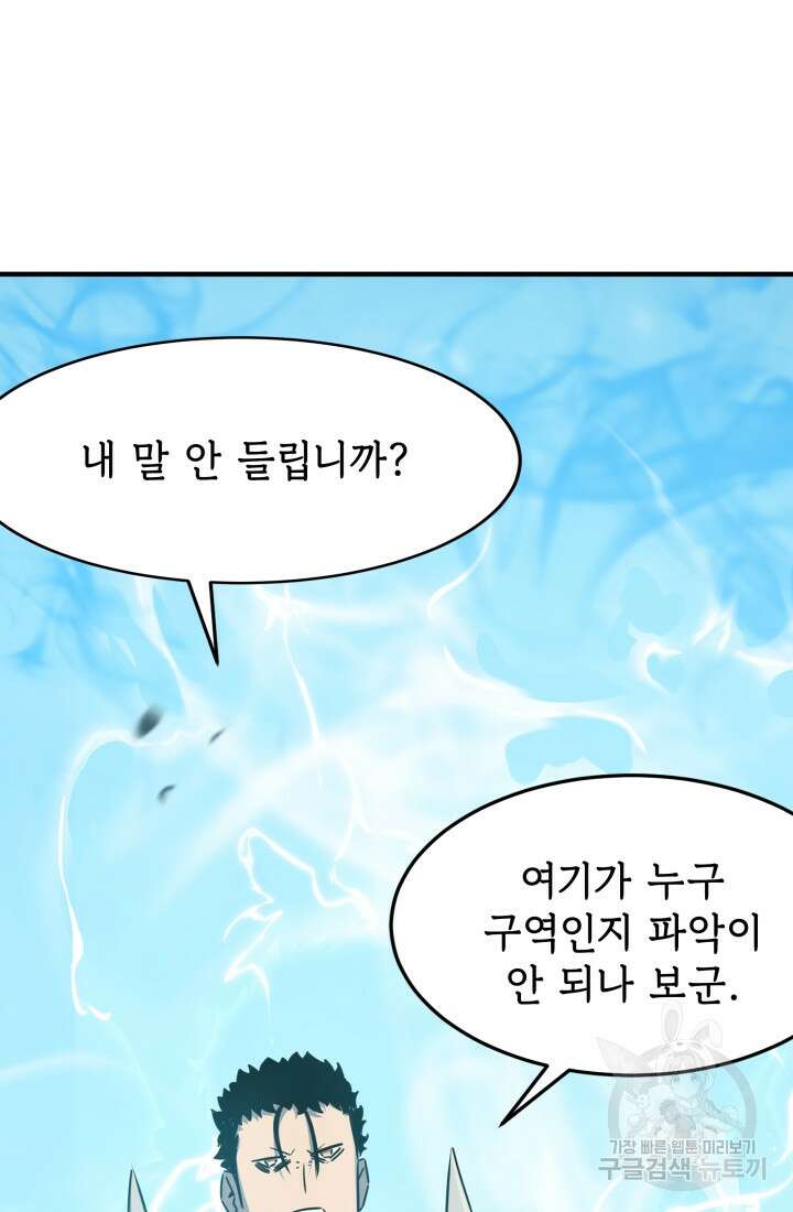 현질 없이 최강으로 29화 14