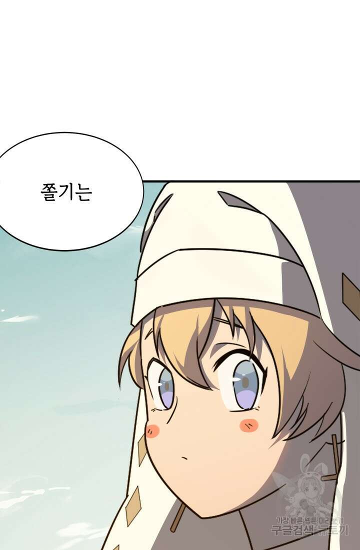 현질 없이 최강으로 29화 19