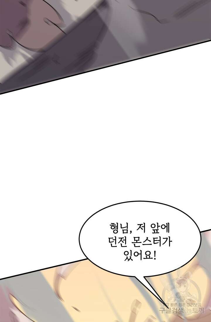 현질 없이 최강으로 29화 67