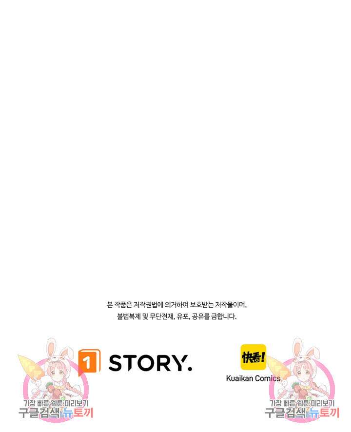 현질 없이 최강으로 29화 74