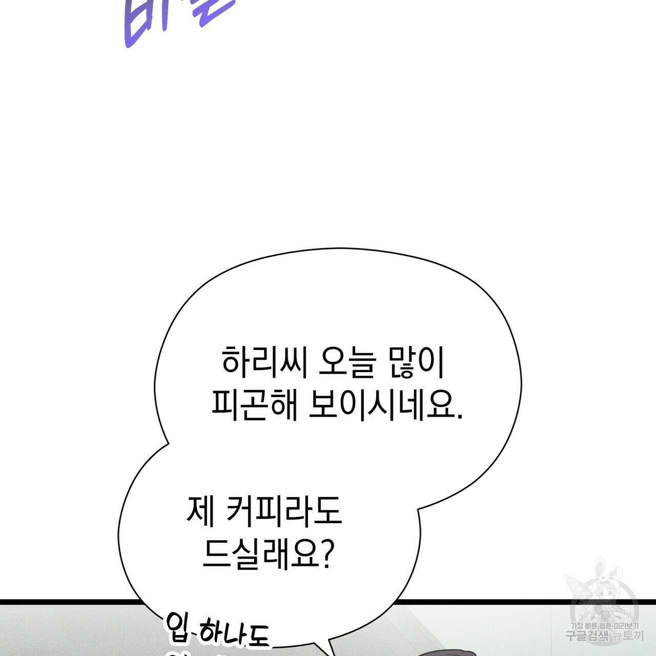티파니에서 모닝 키스를 47화 5