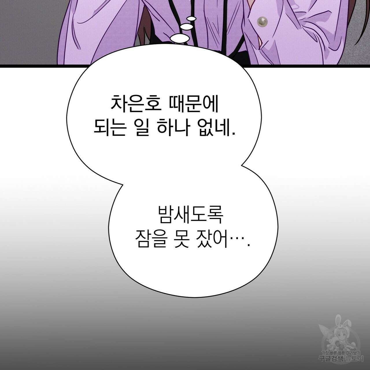 티파니에서 모닝 키스를 47화 13
