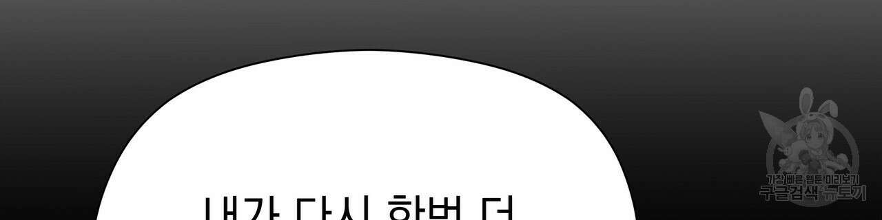 티파니에서 모닝 키스를 47화 14