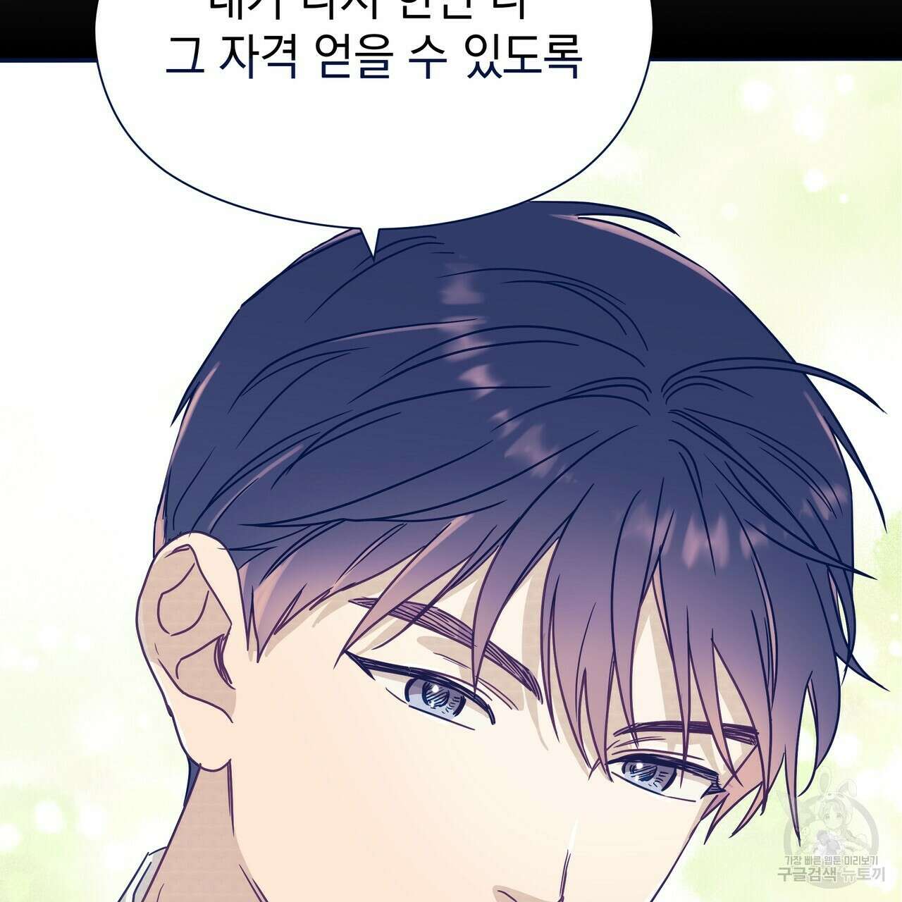 티파니에서 모닝 키스를 47화 15