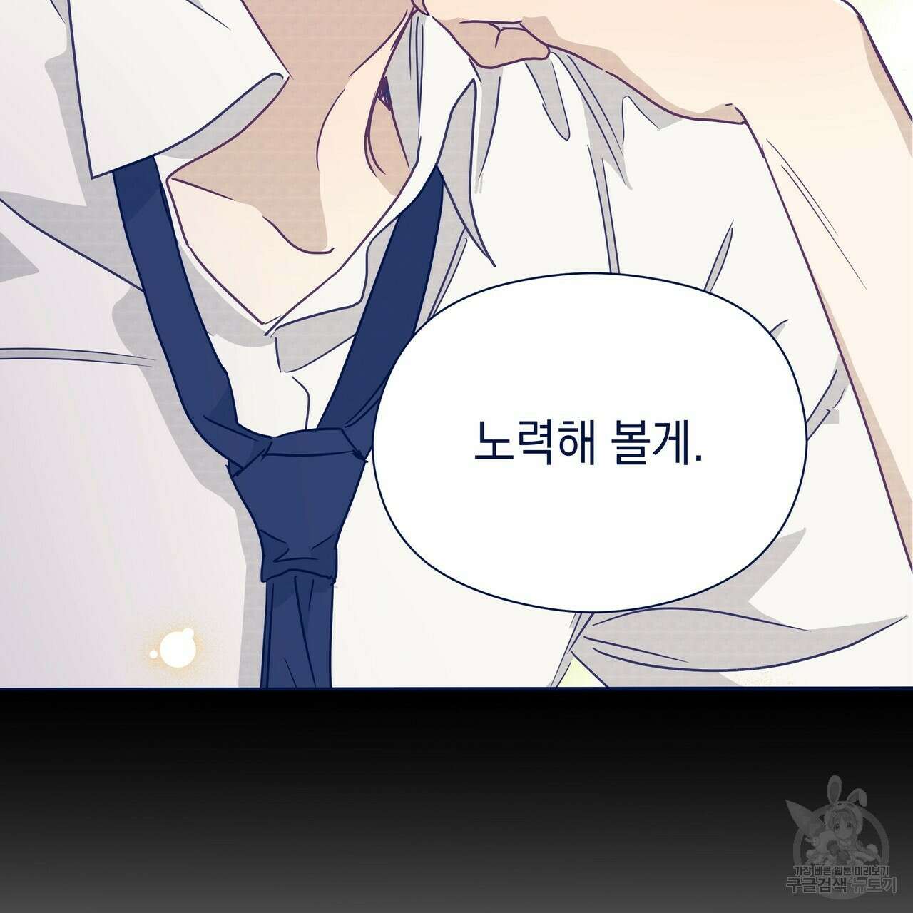 티파니에서 모닝 키스를 47화 17