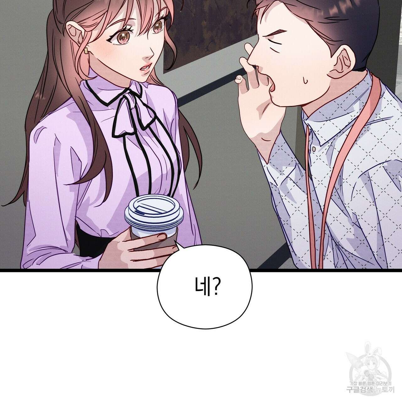 티파니에서 모닝 키스를 47화 25