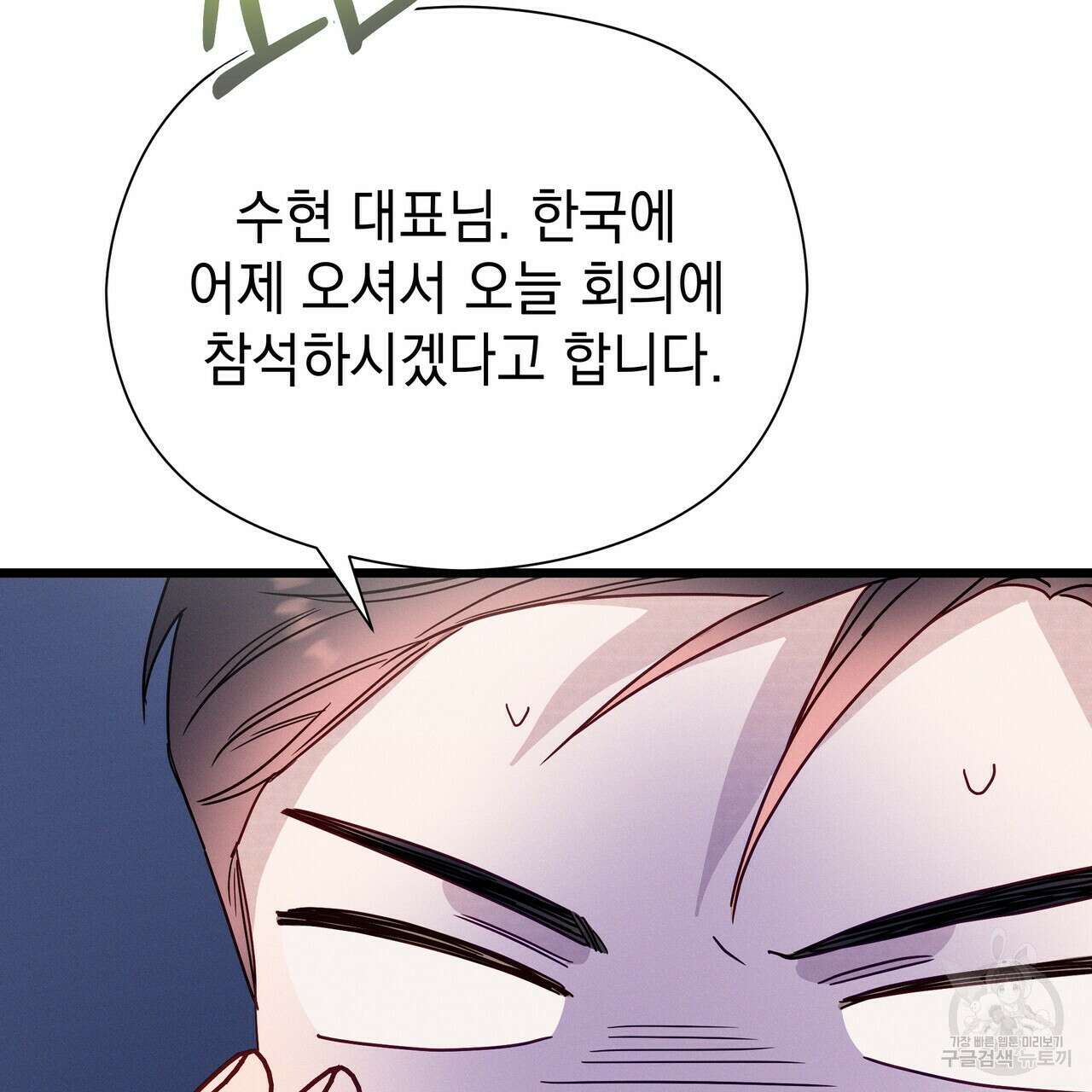 티파니에서 모닝 키스를 47화 27