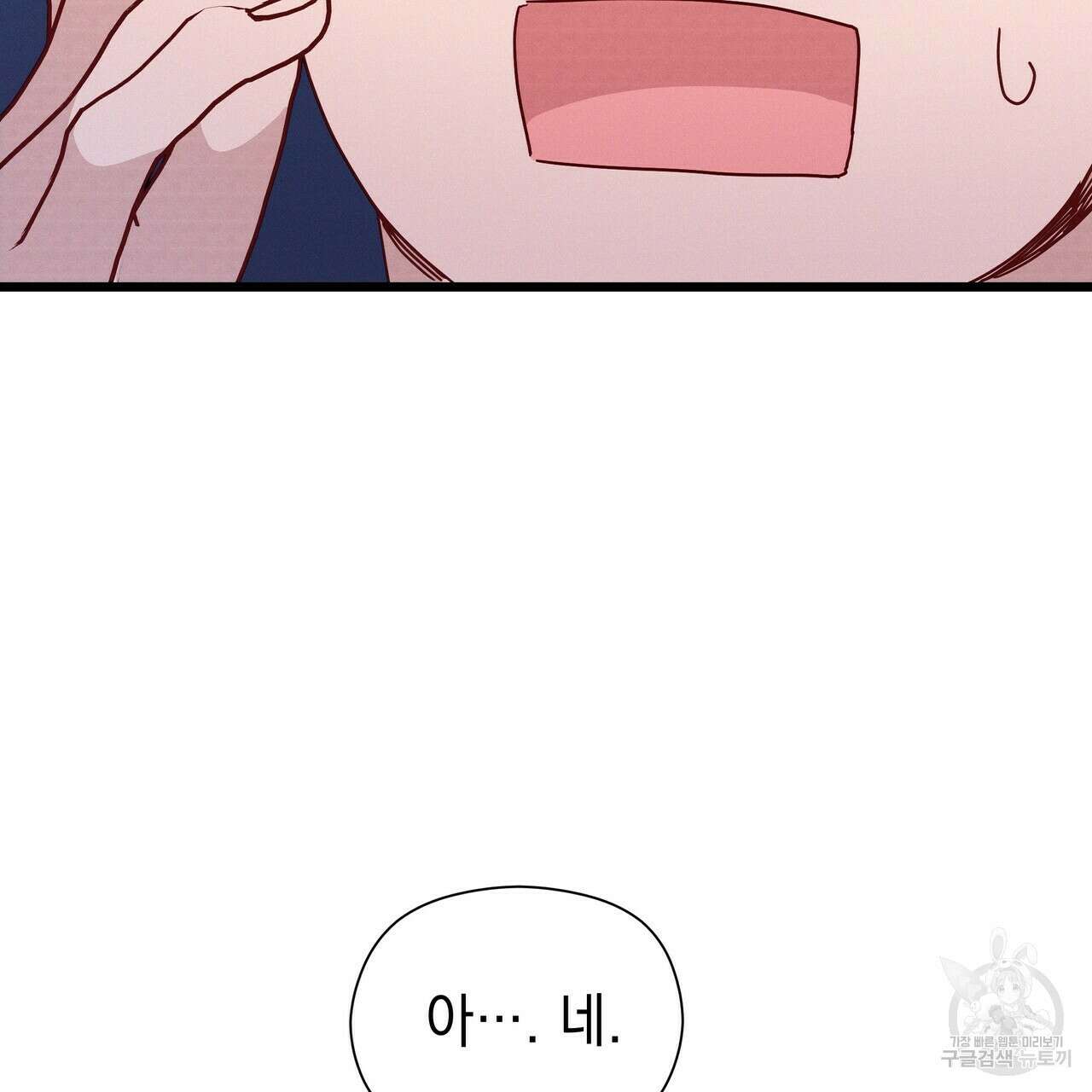 티파니에서 모닝 키스를 47화 29