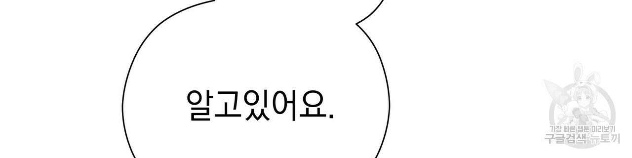 티파니에서 모닝 키스를 47화 30