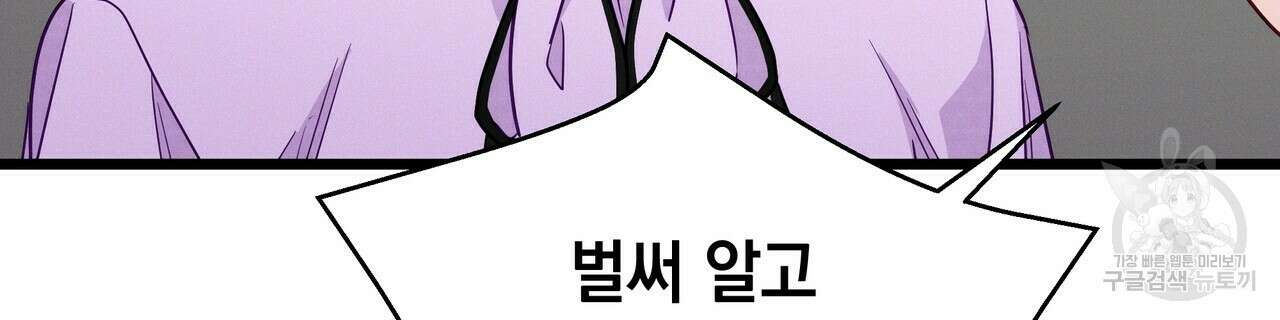 티파니에서 모닝 키스를 47화 32