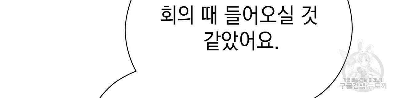 티파니에서 모닝 키스를 47화 36