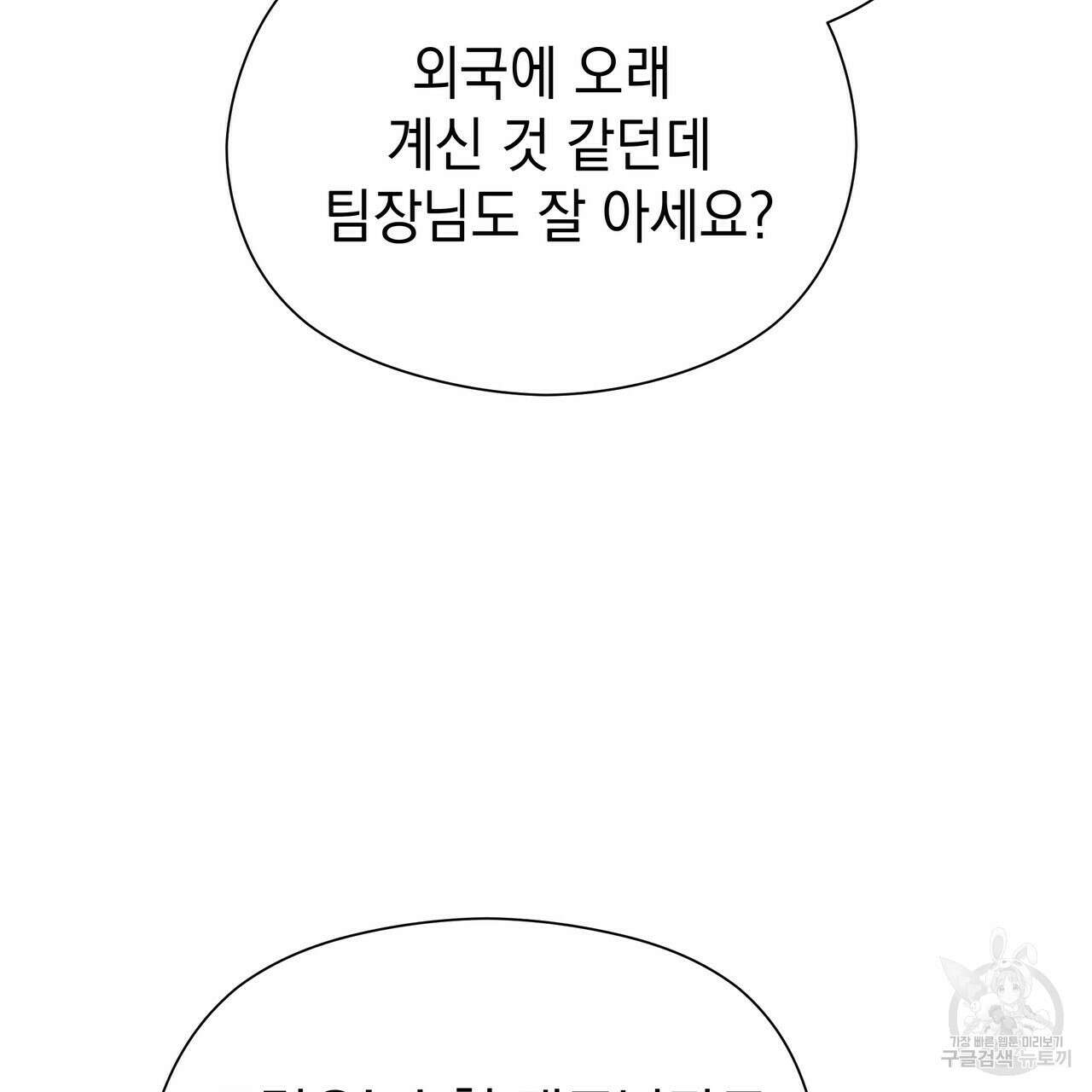 티파니에서 모닝 키스를 47화 37