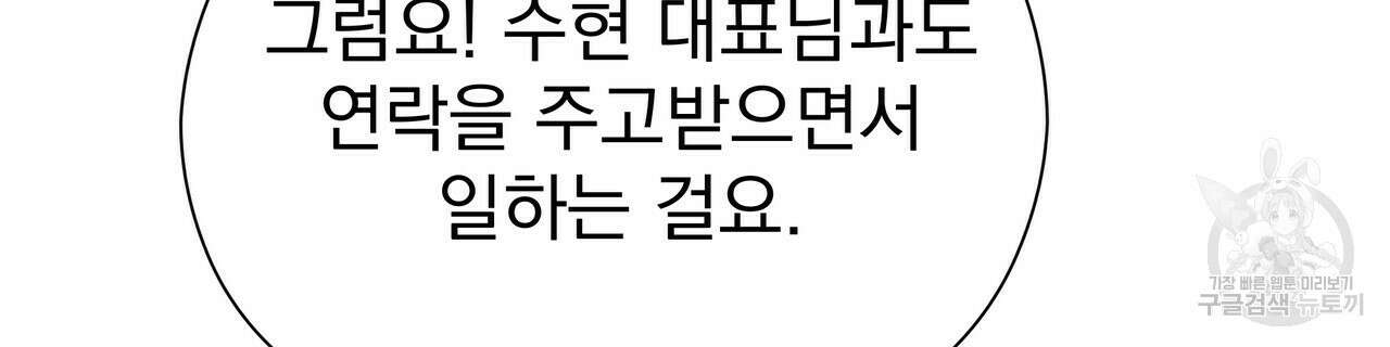 티파니에서 모닝 키스를 47화 38