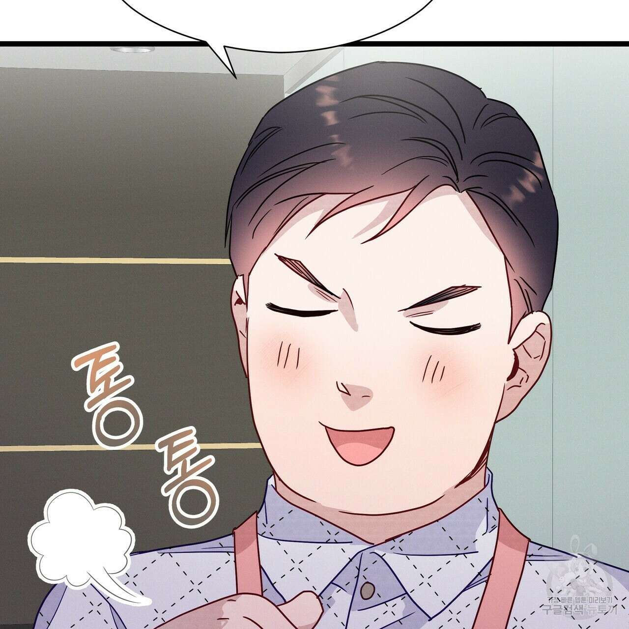 티파니에서 모닝 키스를 47화 39