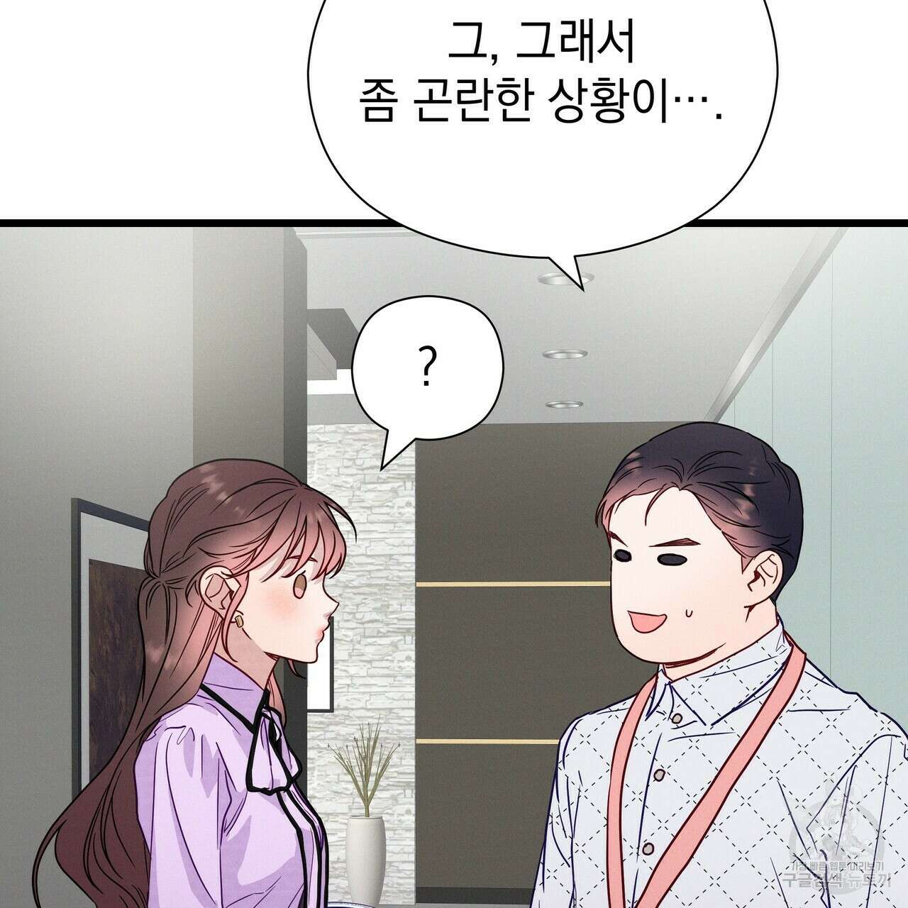 티파니에서 모닝 키스를 47화 43